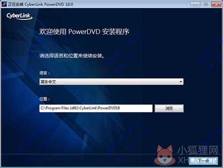 powerdvd最新版3