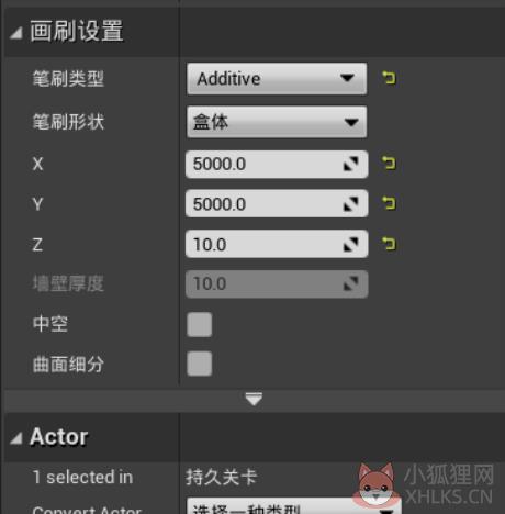 虚幻引擎3中文版4