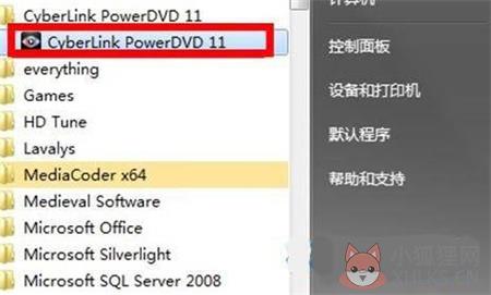 PowerDVD优化播放效果详细教程1