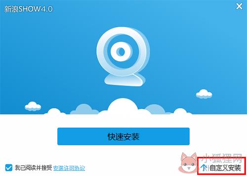 新浪uc聊天室官方版安装步骤1