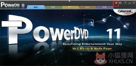 PowerDVD优化播放效果详细教程2