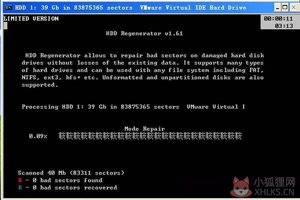 hddreg中文版使用教程6