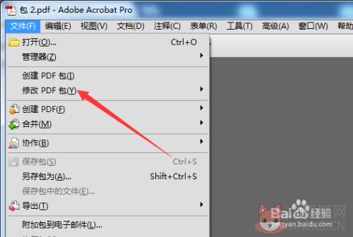 Adobe Acrobat Pro进入编辑包界面的方法3