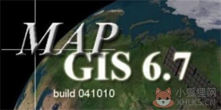 mapgis最新版2