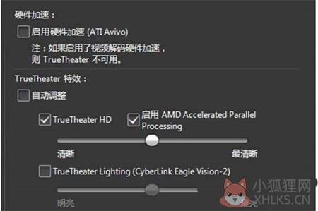 PowerDVD优化播放效果详细教程4