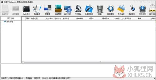 灰鸽子远程控制软件免费版使用教程