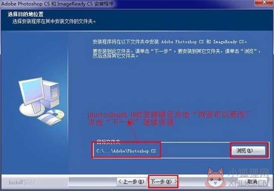 photoshop8.0安装步骤5