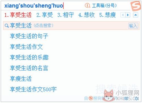 酷狗输入法4