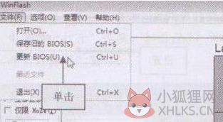 winflash使用教程1