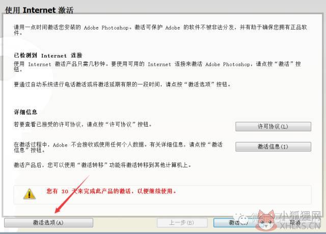 【photoshop cs2安装方法】