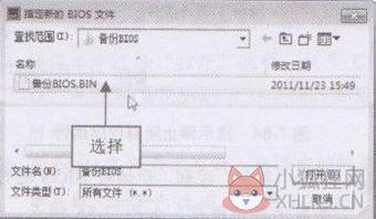 winflash使用教程2