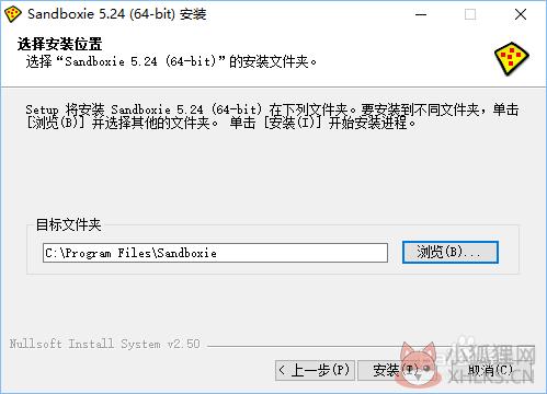 沙盘软件最新版安装步骤4
