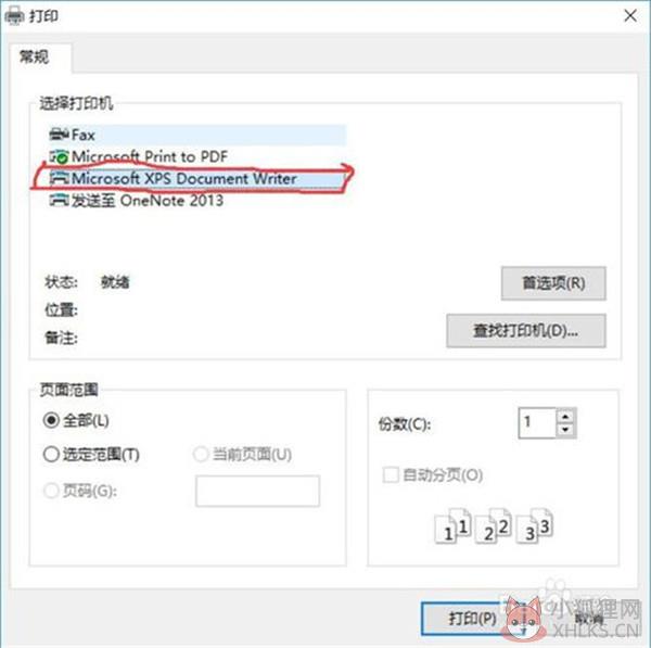超星阅览器如何打印4