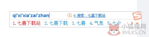 酷狗输入法2