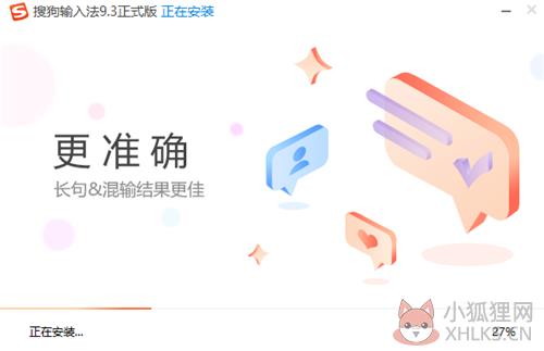 酷狗输入法3