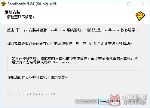 沙盘软件最新版安装步骤6