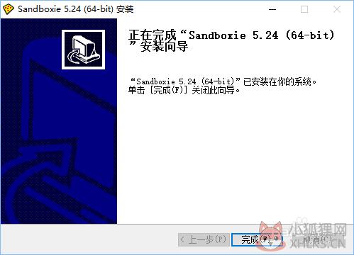 沙盘软件最新版安装步骤7