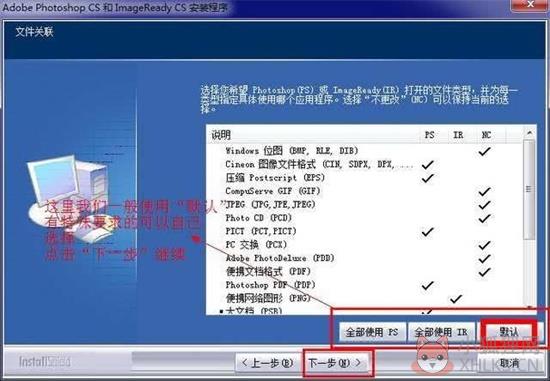 photoshop8.0安装步骤6