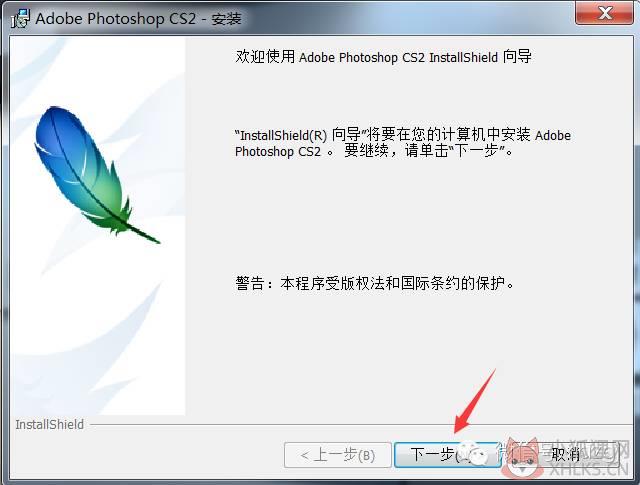 【photoshop cs2安装方法】