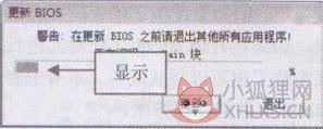 winflash使用教程4