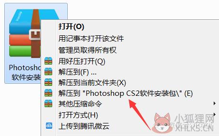 【photoshop cs2安装方法】