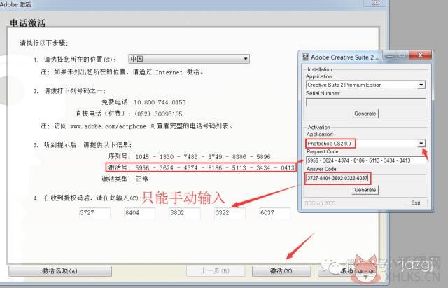 【photoshop cs2安装方法】
