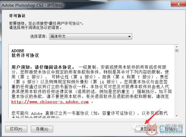 【photoshop cs2安装方法】
