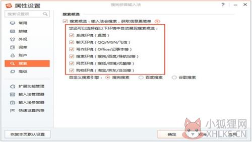 酷狗输入法6