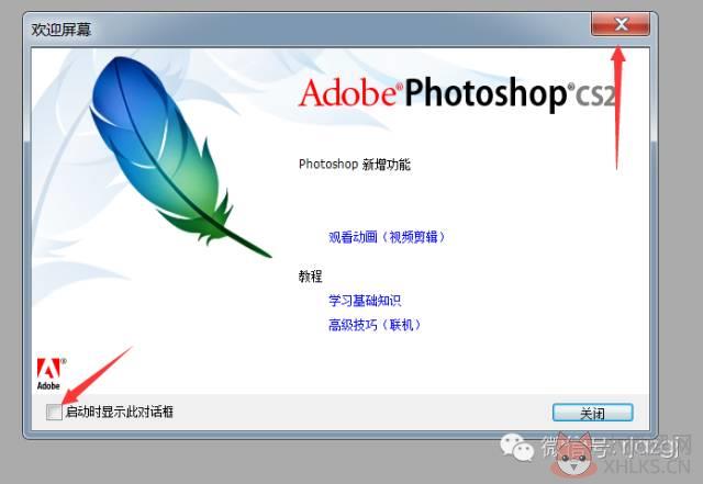 【photoshop cs2安装方法】