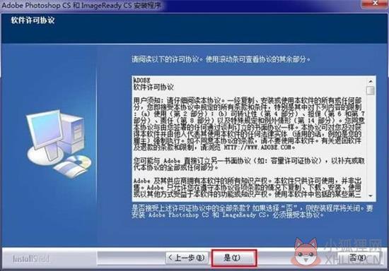 photoshop8.0安装步骤2