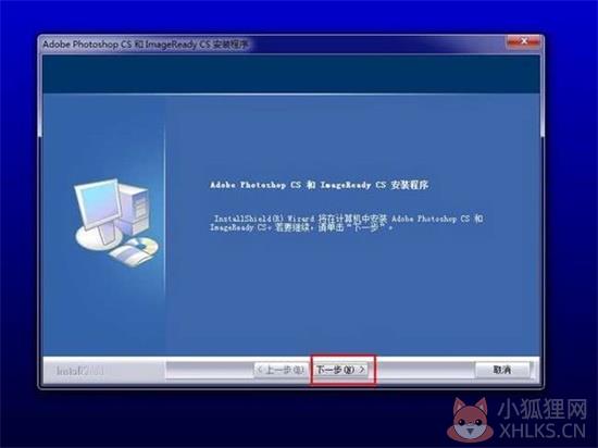 photoshop8.0安装步骤1