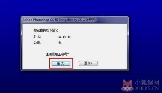 photoshop8.0安装步骤4