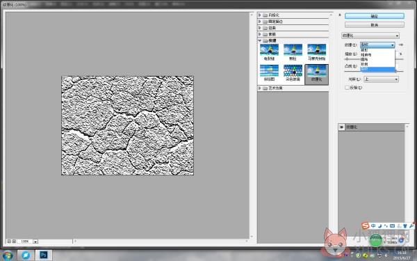 三.photoshop cs2怎么做出干旱的效果