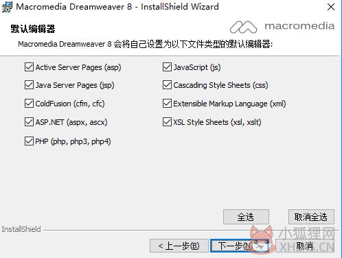 dreamweaver8下载