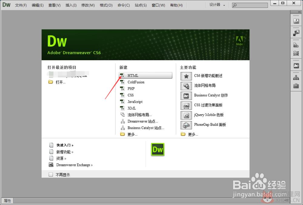 dreamweaver8下载