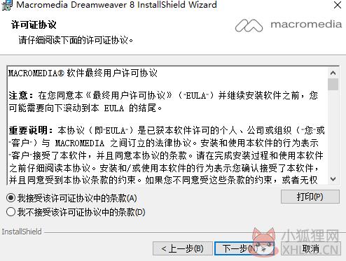dreamweaver8下载