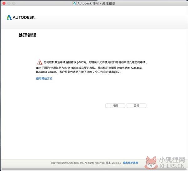 AutoCAD LT 2021安装步骤17