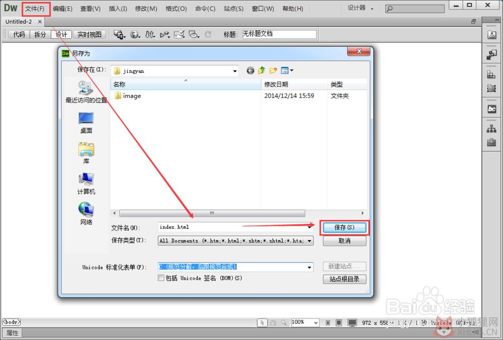dreamweaver8下载