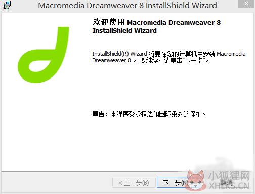 dreamweaver8下载