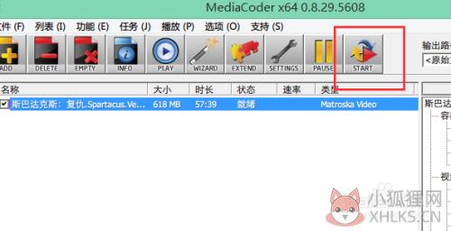 mediacoder pro怎么转换格式3
