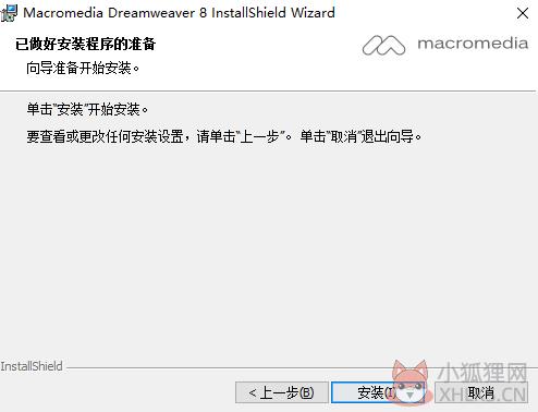 dreamweaver8下载