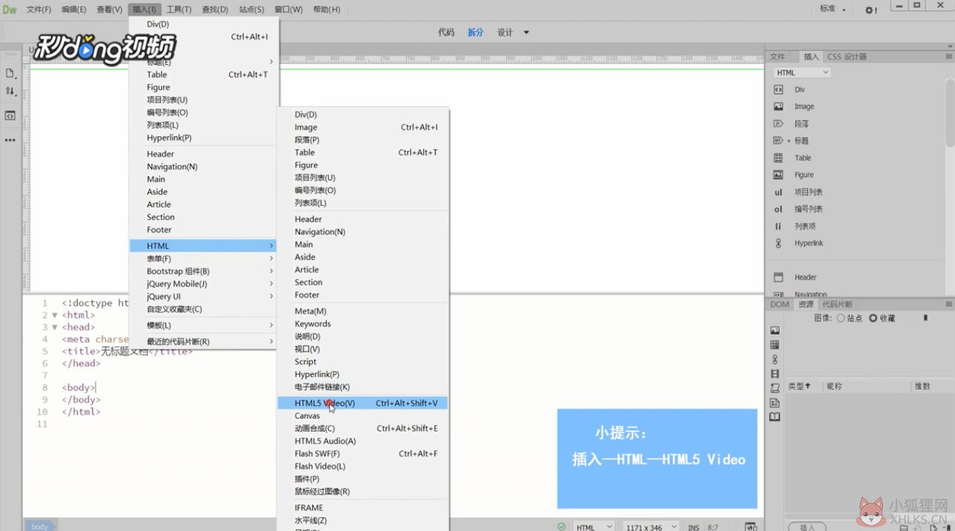 dreamweaver8下载