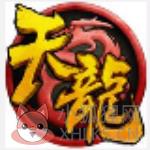 新天龙八部莫愁脚本官方下载v5.3