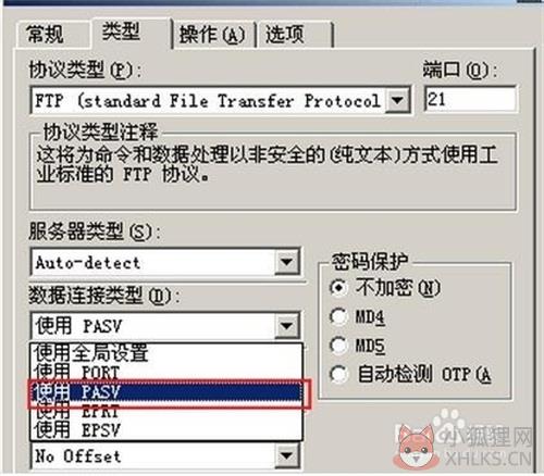 CuteFTP使用教程3