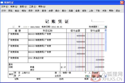 用友财务软件免费版使用方法2