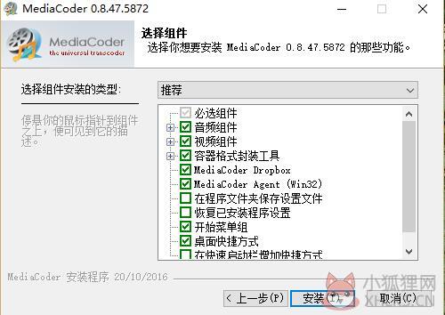 mediacoder pro安装教程2