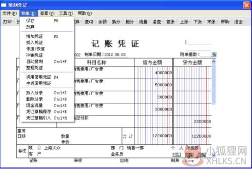 用友财务软件免费版使用方法3