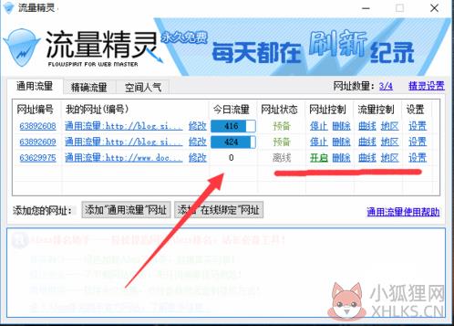 安装方法3