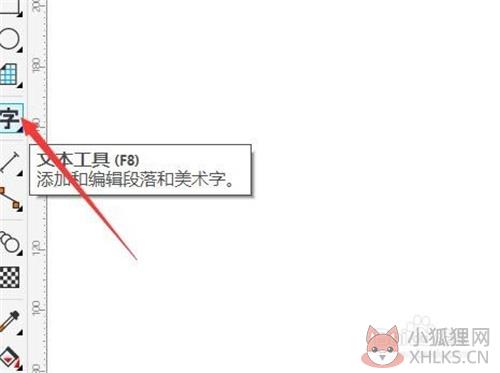 coreldraw13把字变成弧形的方法1