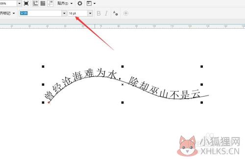 coreldraw13把字变成弧形的方法5